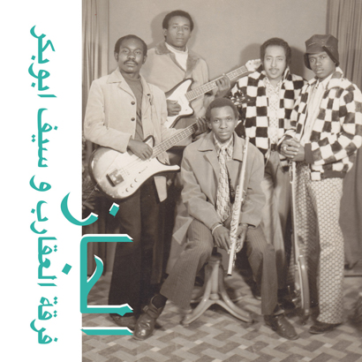 Cover von The Scorpions & Saif Abu Bakr – „Jazz, Jazz, Jazz“ (Habibi Funk)